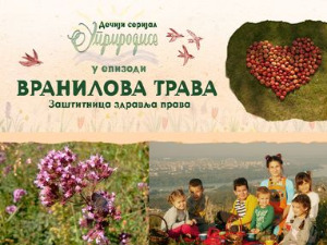 Уприродисе