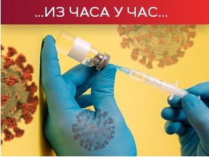 Нових 39 жртава ковида, коронавирусом заражено још 3.405 особа