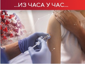 Благо побољшање ситуације – тржни центри поново могу да раде, стигао нови контингент "Фајзерових" вакцина