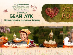 Уприродисе