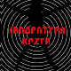 Тајне калемарства