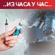 Наставља се имунизација - у болницама више од 5.800 људи