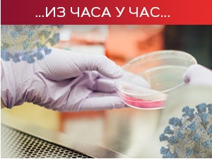 Преминуло још 30 пацијената, коронавирусом заражено још 1.987 особа