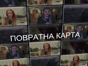 Медијска мрежа српске дијаспоре: Повратна карта