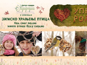 Уприродисе