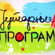 Јутарњи програм