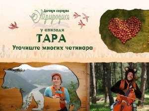 Уприродисе