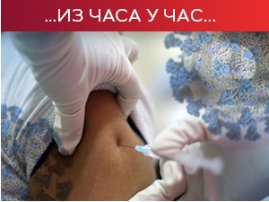 Преминуло још 18 особа, новозаражених 918