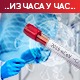 Преминуло још 17 особа, нових 787 случајева заразе – Кризни штаб предложио ублажавање мера