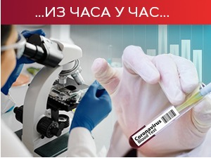 Преминуло 17 пацијената, коронавирусом заражено још 568