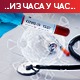 Нових 14 жртава ковида, још 550 заражених коронавирусом