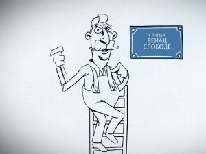 Језичке недоумице