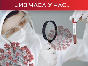 Нових 13 жртава ковида, још 391 заражени коронавирусом – почела кампања за имунизацију младих