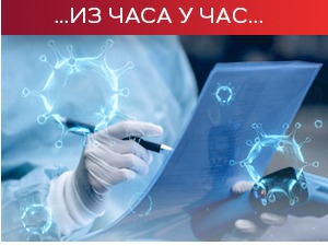 Борбу са ковидом изгубило 11 особа, заражено 376 људи