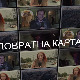Медијска мрежа српске дијаспоре: Повратна карта