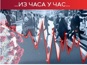 Укидање мера могуће и пре краја јуна, али за то је потребно испунити два услова