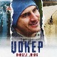  Човек који прави разлику: Џокер - Никола Јокић
