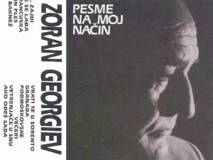 Портрет - Зоран Георгијев