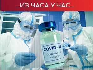 Нове мере на снази, почело пријављивање грађана за помоћ од 3.000 динара