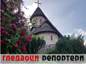 Гледаоци репортери (7. јун 2021)