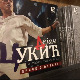 ПГП РТС