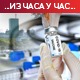 Борбу са ковидом изгубило још 7 људи, коронавирус потврђен код 162 особе