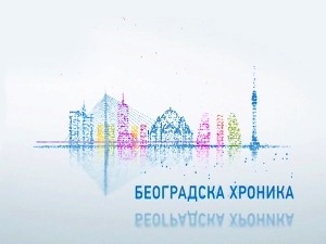 Београдска хроника