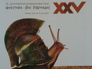 Уручене награде 25. издања Југословенског позоришног фестивала