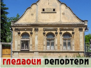 Гледаоци репортери (11. јун 2021)