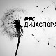 Медијска мрежа српске дијаспоре: СПОНА