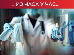 Попуштање мера од среде – у затвореном и до 500 људи, продужен рад кафића и продавница, дозвољене матуре и екскурзије