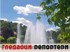 Гледаоци репортери (16. јун 2021)