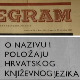  ТВ фељтон: Варљиви март 1967.
