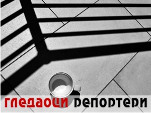 Гледаоци репортери (19. јун 2021)