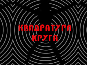 Слога кућу гради