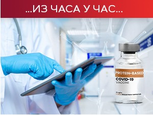 Око 20 градова прешло праг од 50 одсто вакцинисаних, од данас лакши улазак у Аустрију