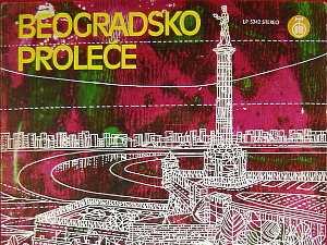  Фестивалска разгледница - Београдско пролеће ‘66. 