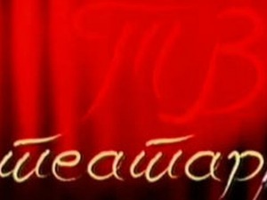 ТВ Театар: Лимунација