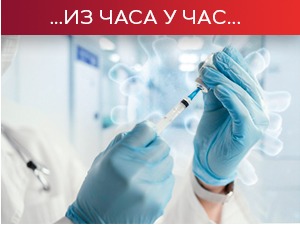 Епидемијска ситуација стабилна али неизвесна, могуће погоршање због стагнације имунизације