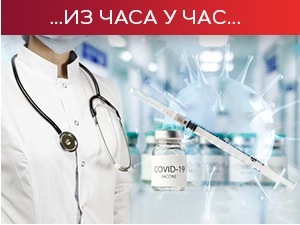 Ситуација стабилнa, бројеви падају - опрез и дисциплина неопходни 