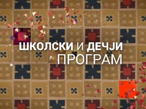 Ја, ми и други