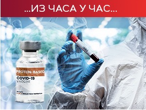 Борбу са ковидом изгубила 4 пацијента, коронавирус потврђен код још 74 особе