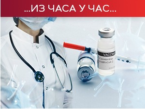 Број новозаражених прешао 100, апел лекара неодлучнима да се вакцинишу