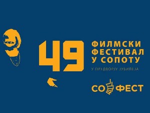Филмски фестивал у Сопоту почиње 11. јула - проширени програм и „неуштогљена" атмосфера
