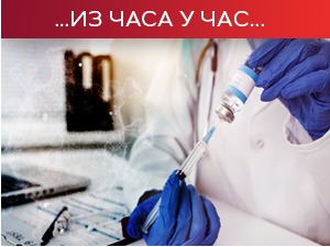 Већи раст броја заражених известан, неопходно убрзање вакцинације