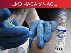 Нисмо ни близу колективног имунитета - колики ће бити нови талас, зависи и од нових сојева