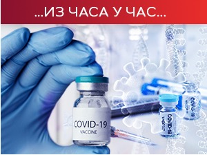 Mало вакцинисаних међу младима, многи не поштују мере – сутра седница Кризног штаба