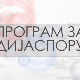 Наши сусрети: Прва слова божанског језика