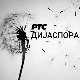 Медијска мрежа српске дијаспоре: Српска Разгледница из Америке