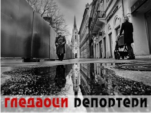 Гледаоци репортери (22. јул 2021)